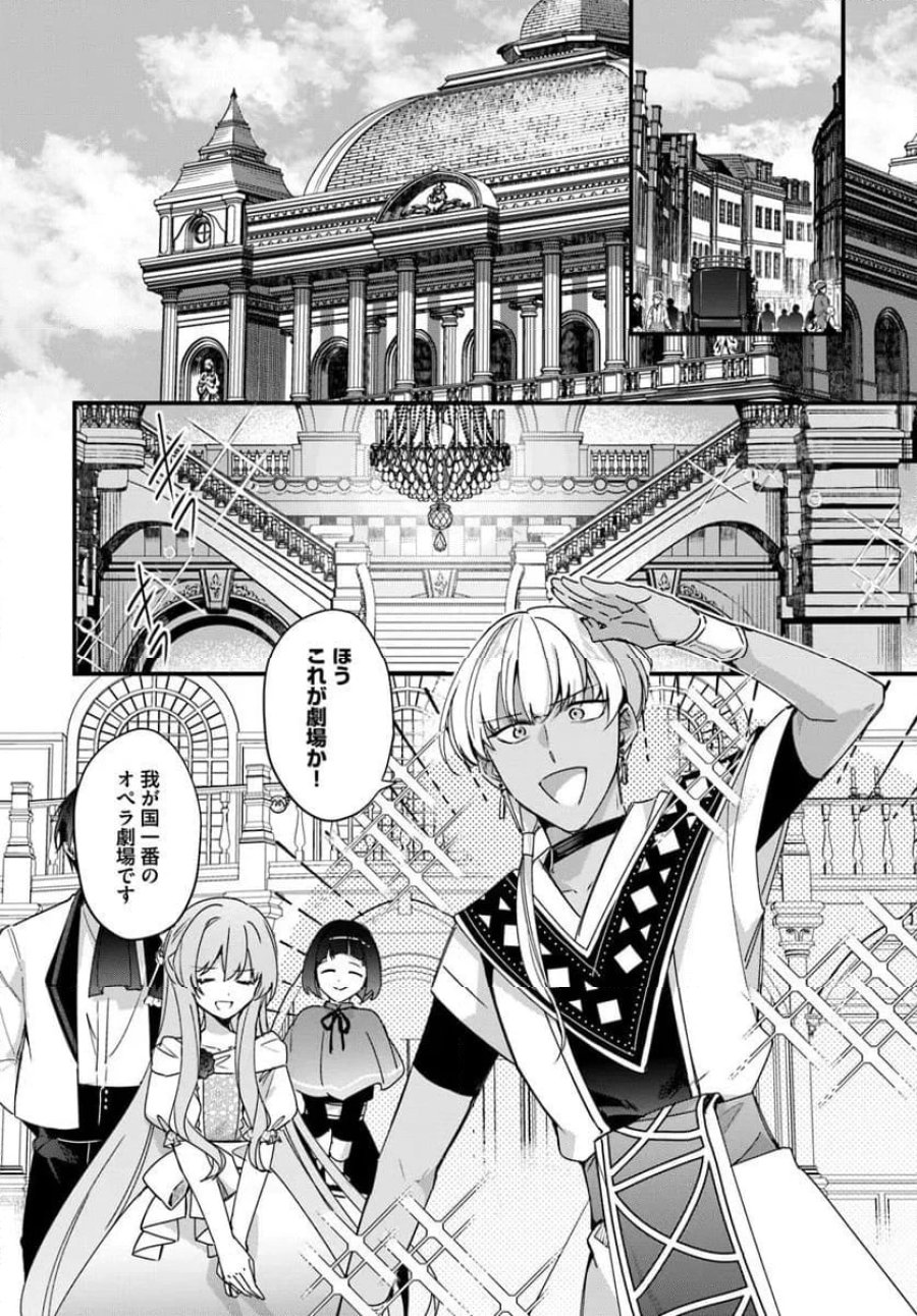 ツンデレなわたくしが可愛いなんて正気ですか? 第13.1話 - Page 4
