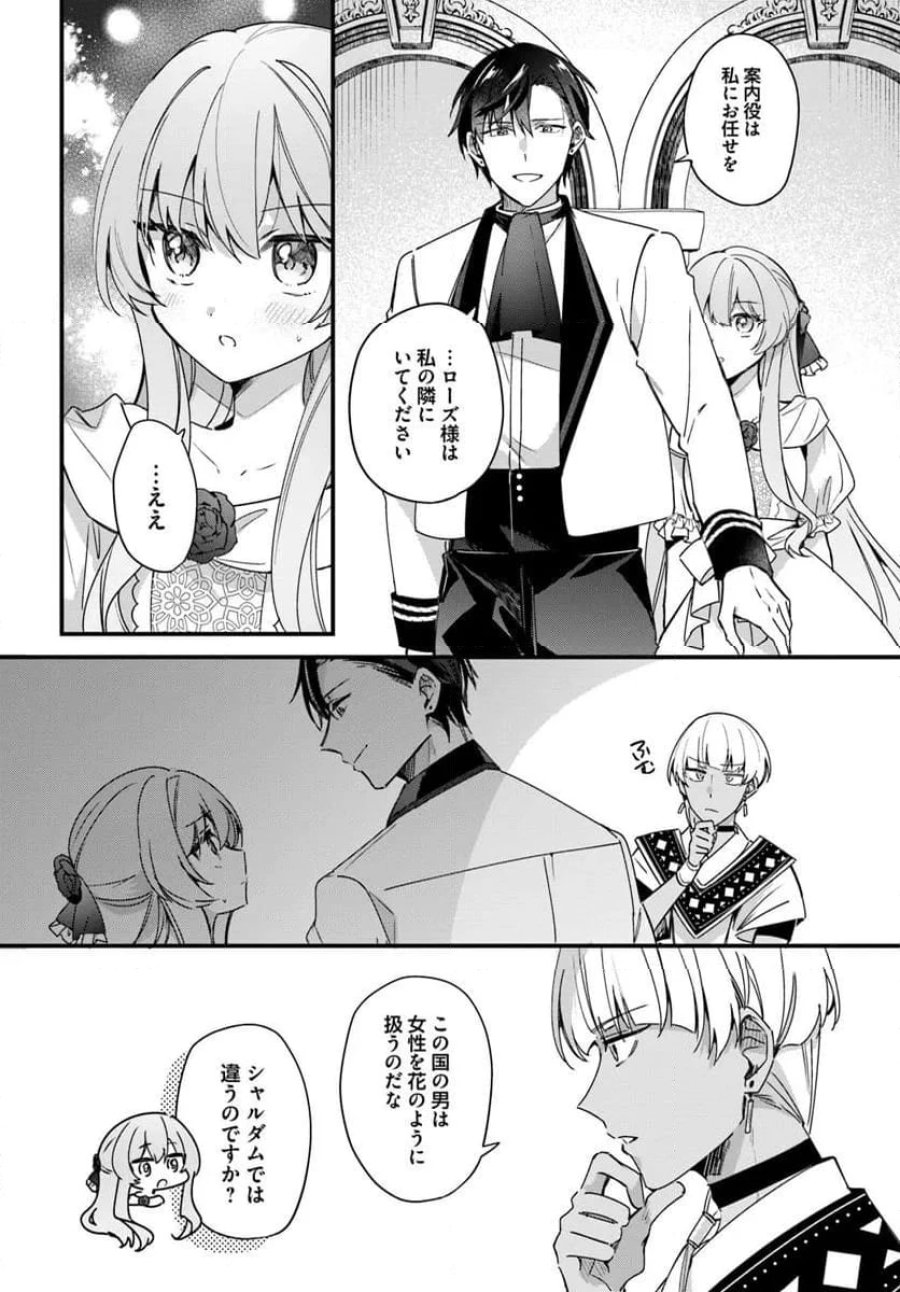 ツンデレなわたくしが可愛いなんて正気ですか? 第13.1話 - Page 6