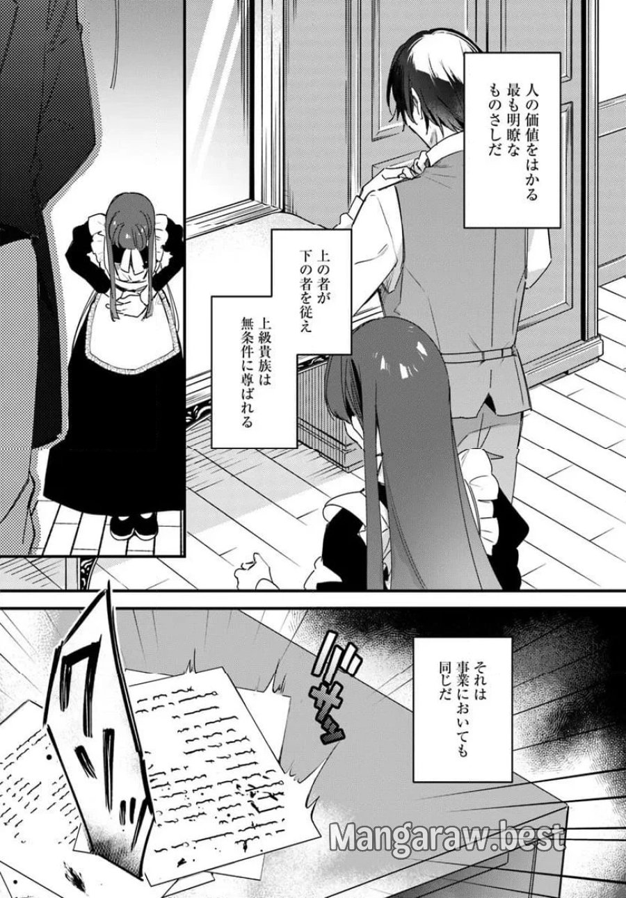 ツンデレなわたくしが可愛いなんて正気ですか? 第6.2話 - Page 3