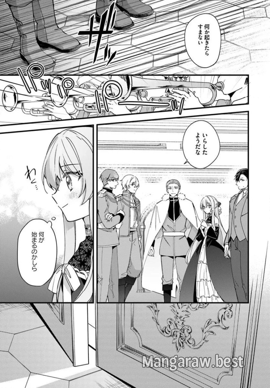 ツンデレなわたくしが可愛いなんて正気ですか? 第11.3話 - Page 2