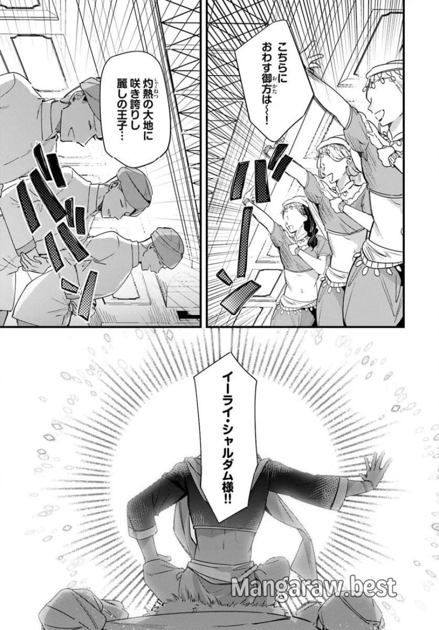 ツンデレなわたくしが可愛いなんて正気ですか? 第11.3話 - Page 4