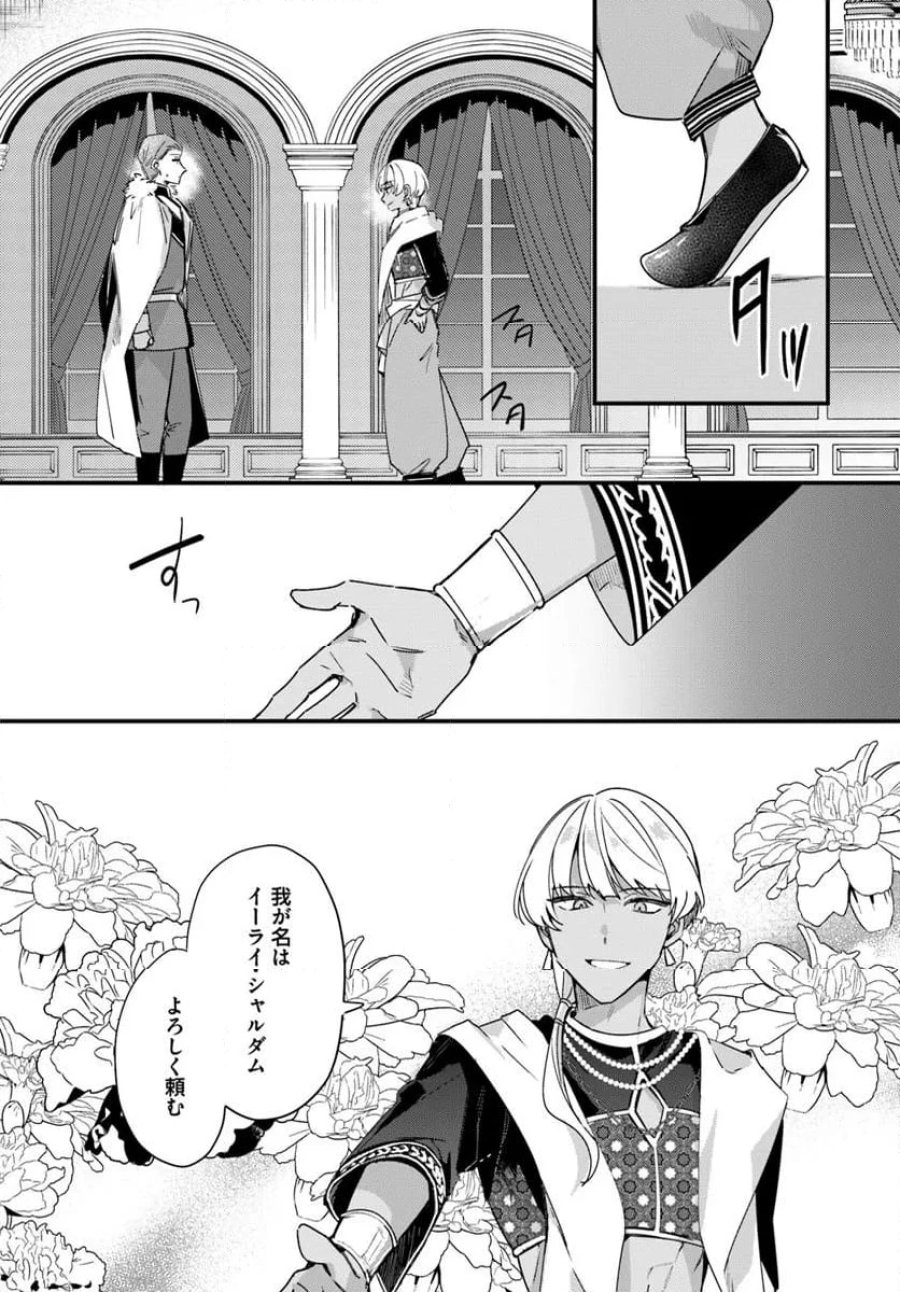 ツンデレなわたくしが可愛いなんて正気ですか? 第11.3話 - Page 6