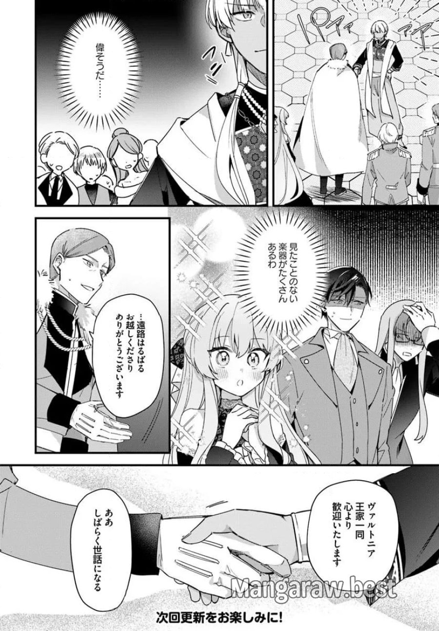 ツンデレなわたくしが可愛いなんて正気ですか? 第11.3話 - Page 7