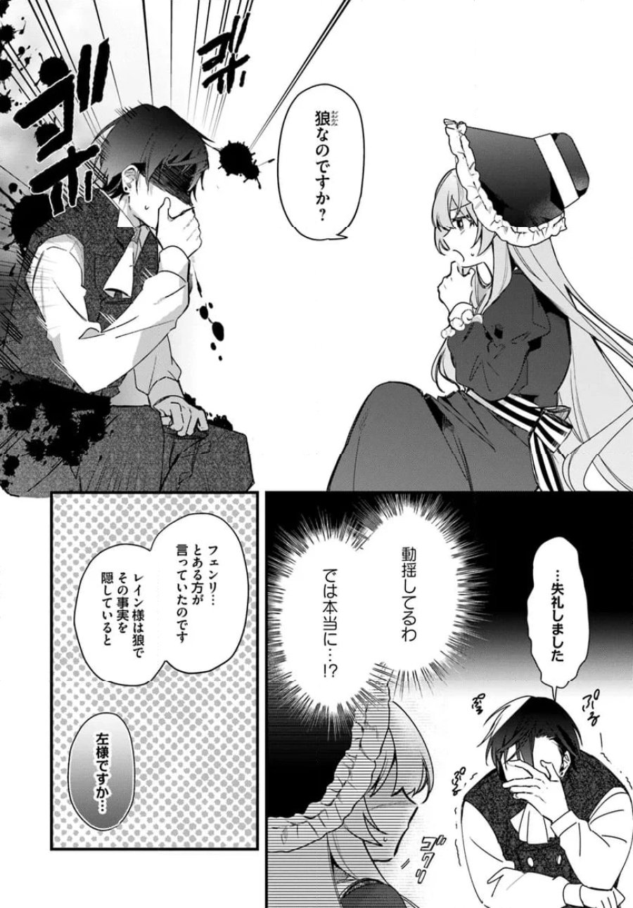 ツンデレなわたくしが可愛いなんて正気ですか? 第3.3話 - Page 6