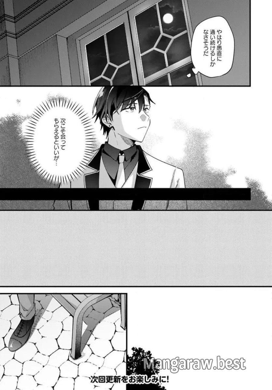 ツンデレなわたくしが可愛いなんて正気ですか? 第17.2話 - Page 10