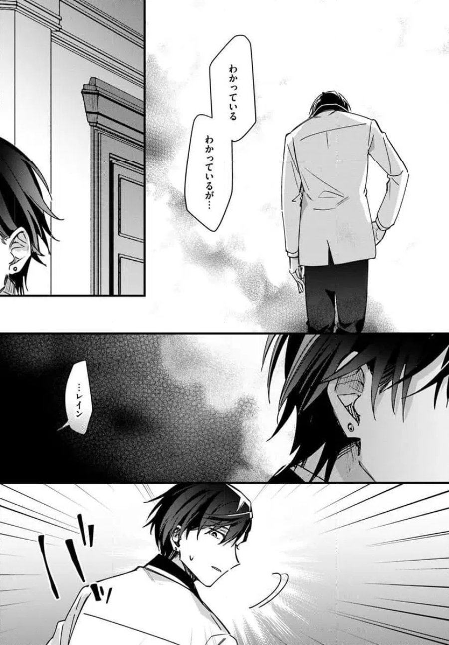 ツンデレなわたくしが可愛いなんて正気ですか? 第17.2話 - Page 4