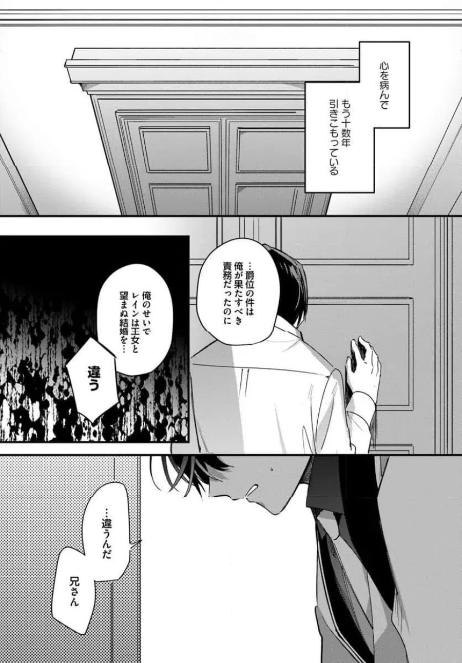 ツンデレなわたくしが可愛いなんて正気ですか? 第17.2話 - Page 6