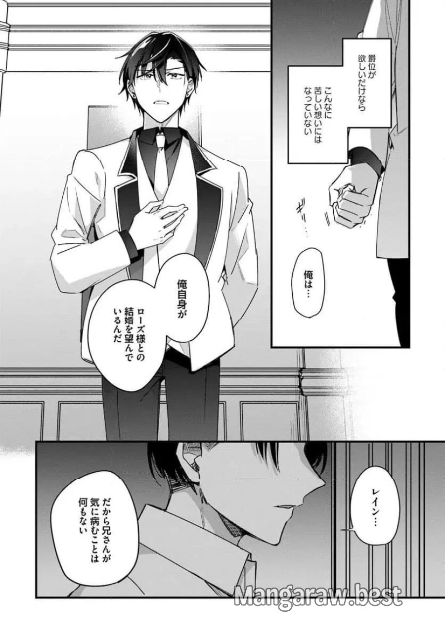 ツンデレなわたくしが可愛いなんて正気ですか? 第17.2話 - Page 7