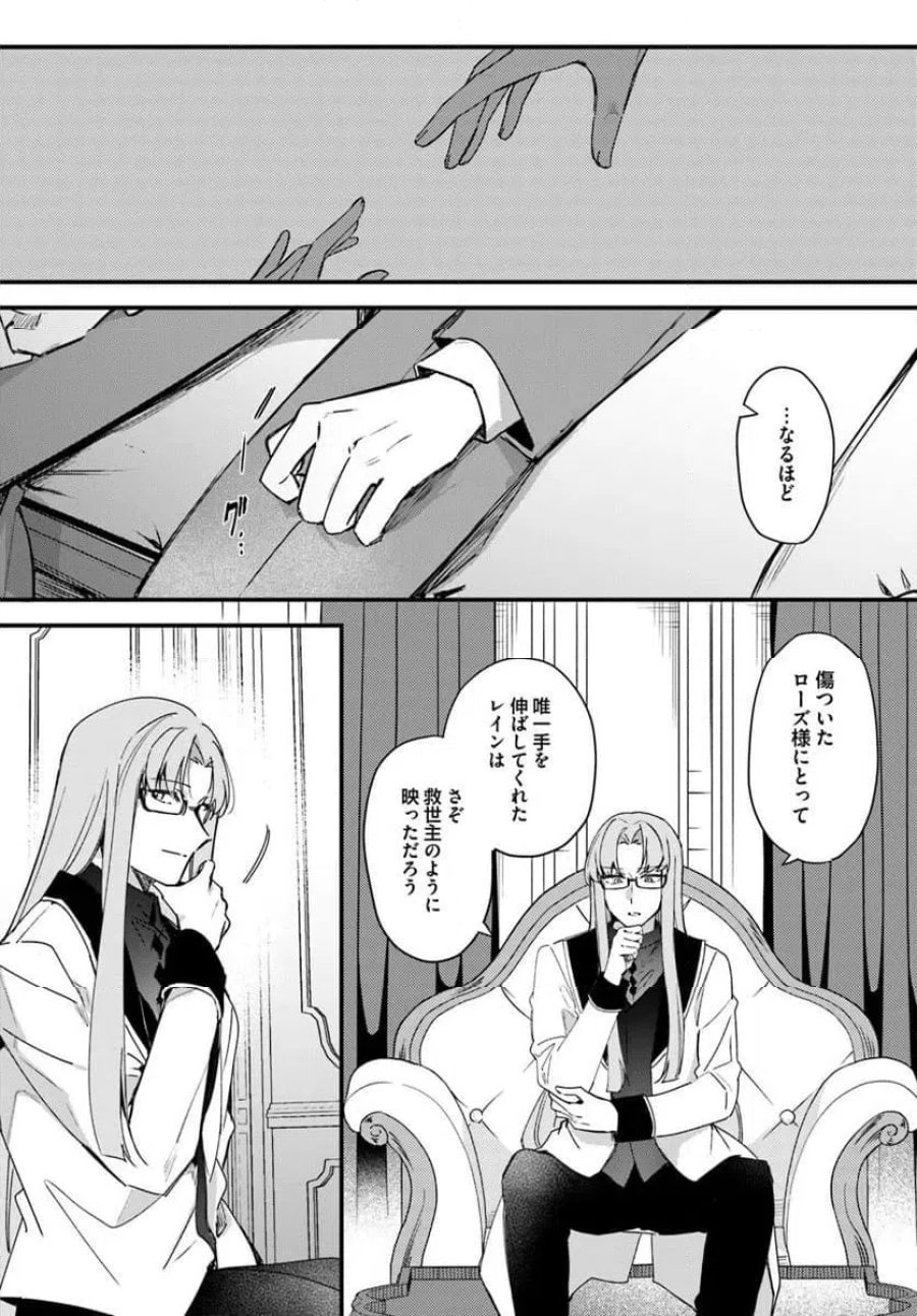 ツンデレなわたくしが可愛いなんて正気ですか? 第14.3話 - Page 7