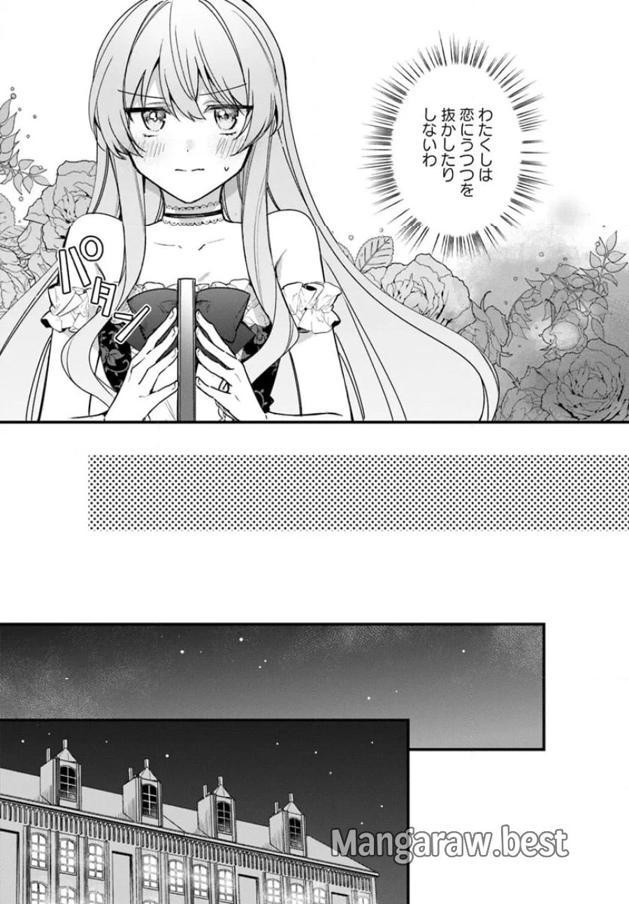 ツンデレなわたくしが可愛いなんて正気ですか? 第4.1話 - Page 5