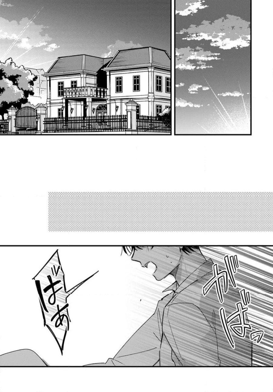 ツンデレなわたくしが可愛いなんて正気ですか? 第6.1話 - Page 5
