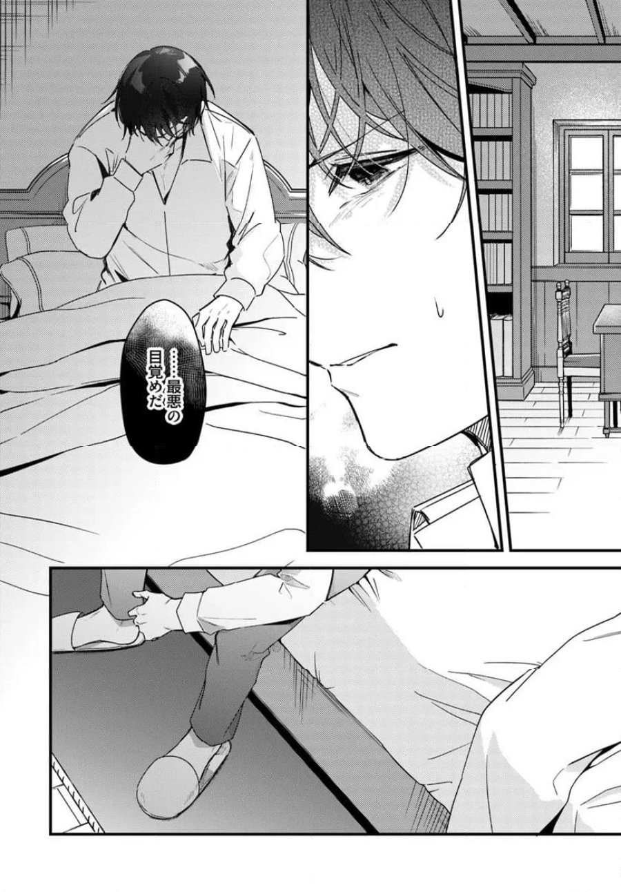 ツンデレなわたくしが可愛いなんて正気ですか? 第6.1話 - Page 6