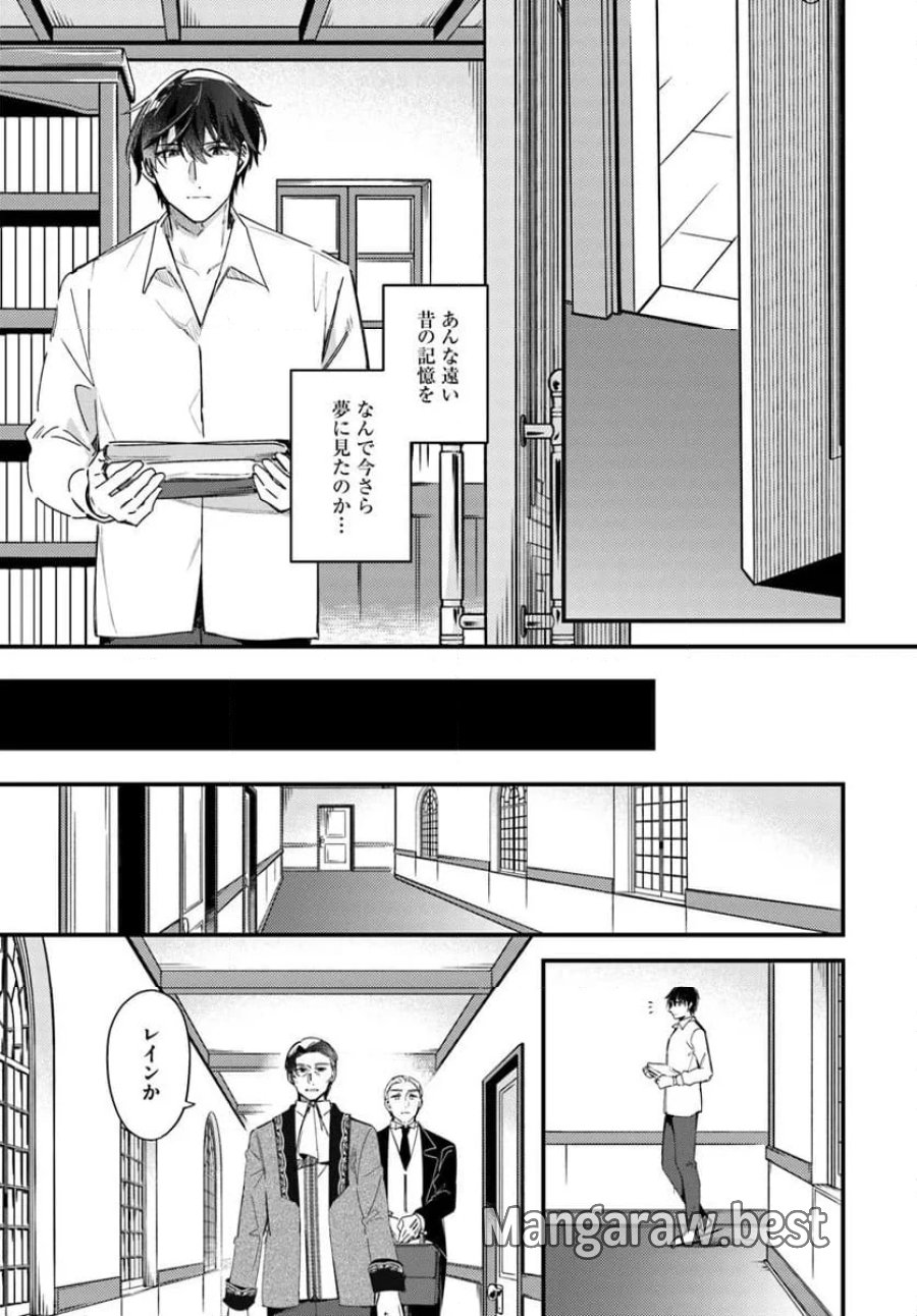 ツンデレなわたくしが可愛いなんて正気ですか? 第6.1話 - Page 7