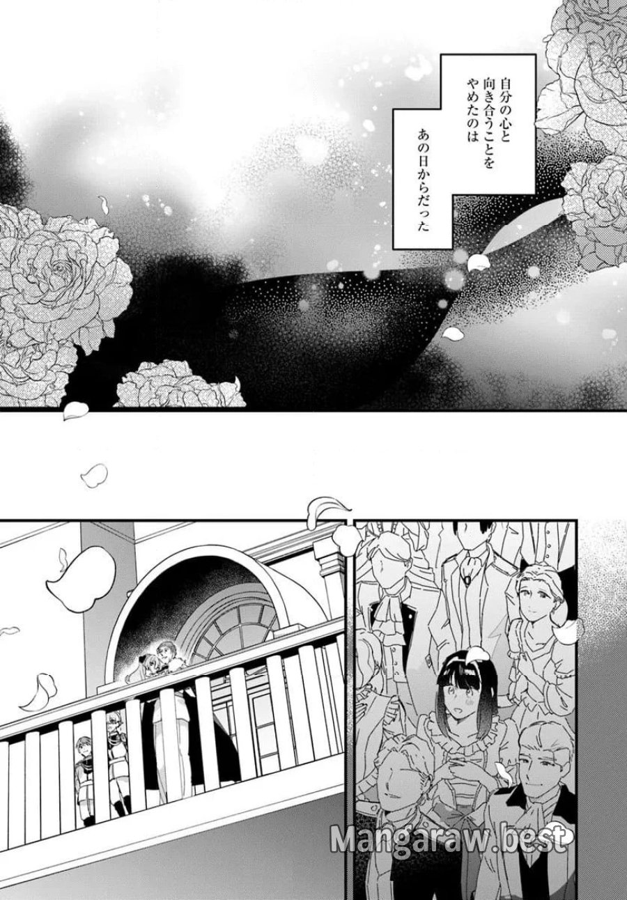 ツンデレなわたくしが可愛いなんて正気ですか? 第9.3話 - Page 4
