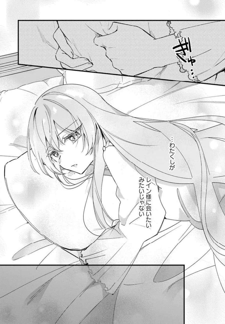 ツンデレなわたくしが可愛いなんて正気ですか? 第8.4話 - Page 5