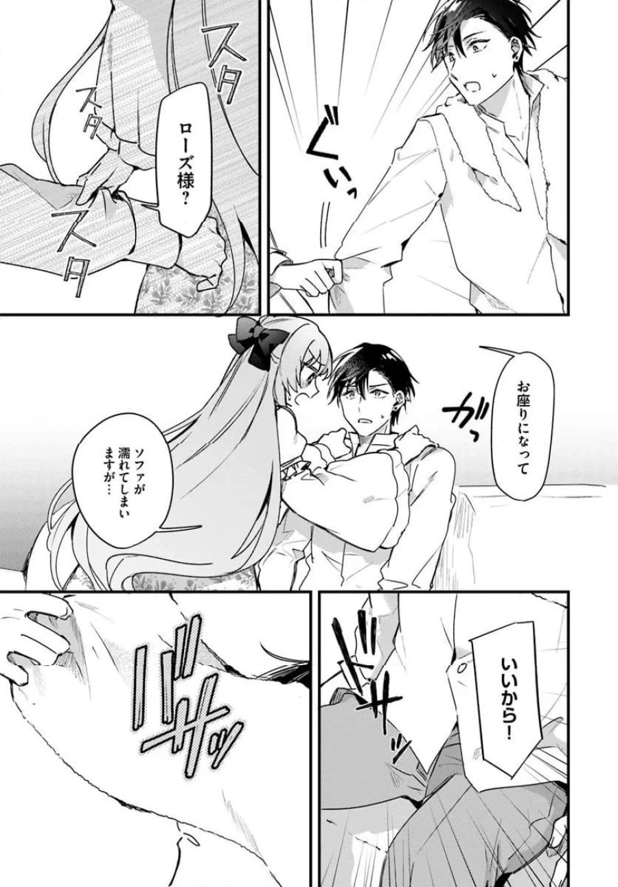 ツンデレなわたくしが可愛いなんて正気ですか? 第7.4話 - Page 4