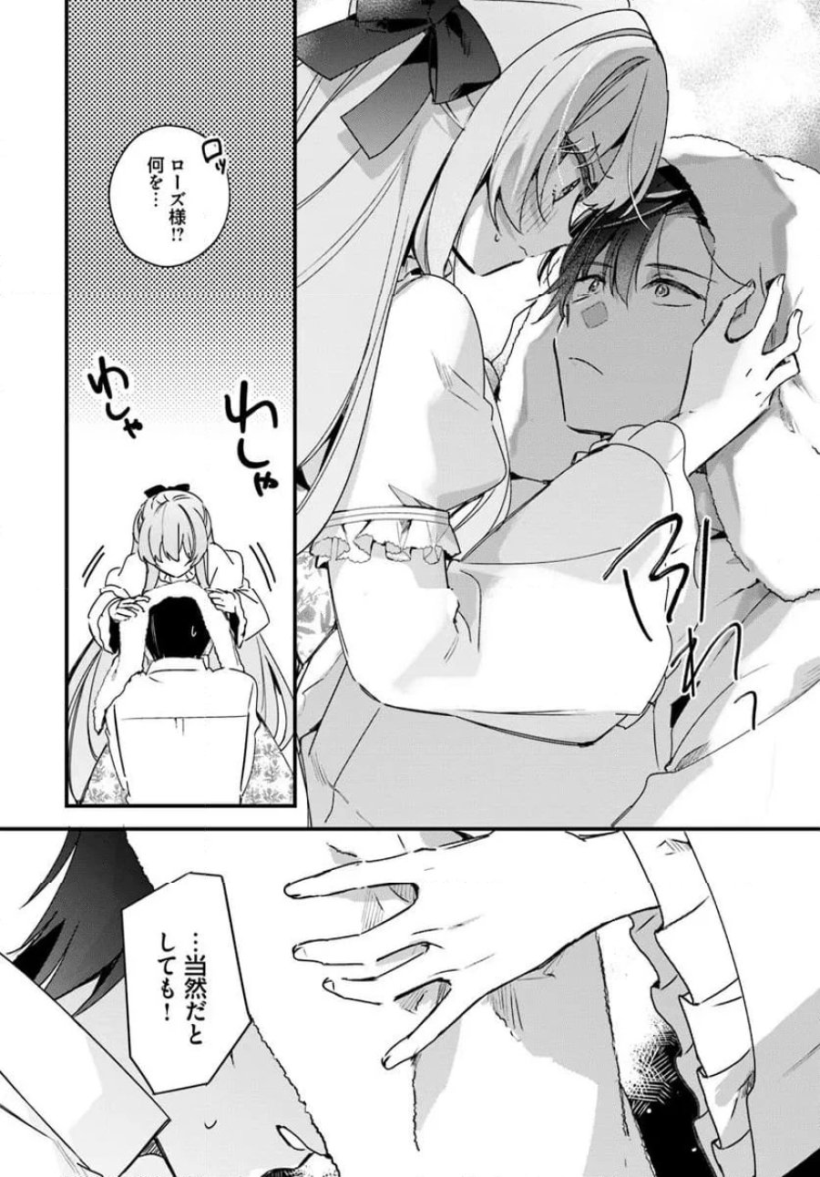 ツンデレなわたくしが可愛いなんて正気ですか? 第7.4話 - Page 5