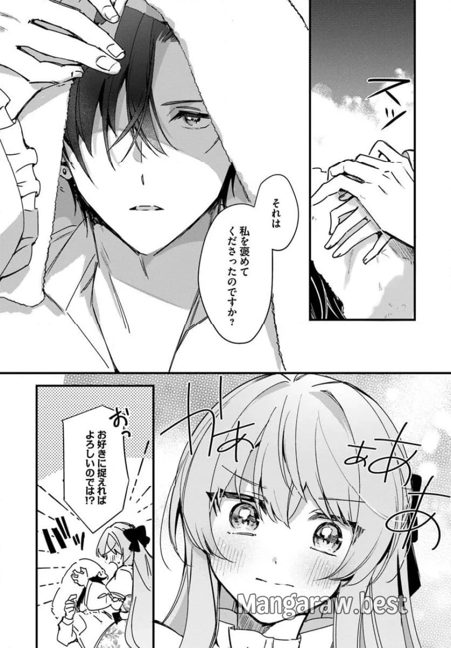 ツンデレなわたくしが可愛いなんて正気ですか? 第7.4話 - Page 7