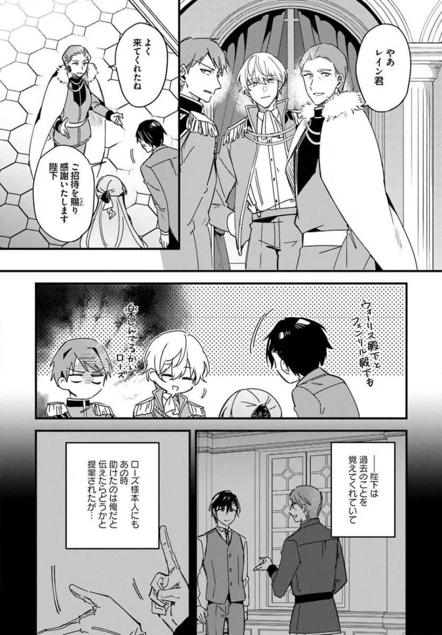 ツンデレなわたくしが可愛いなんて正気ですか? 第11.1話 - Page 7