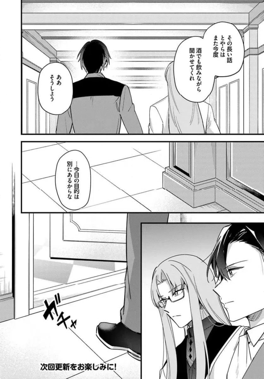 ツンデレなわたくしが可愛いなんて正気ですか? 第14.2話 - Page 11