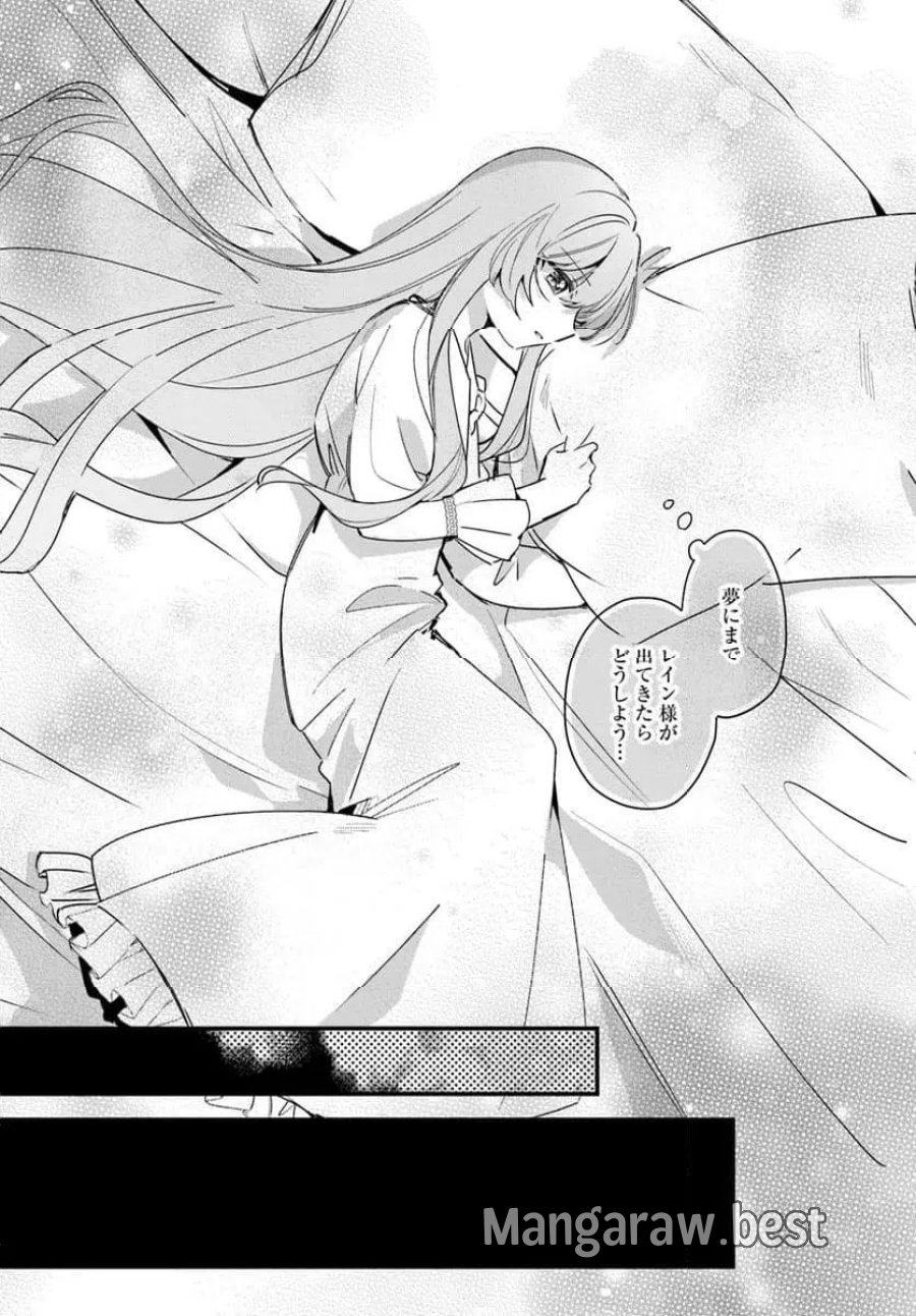 ツンデレなわたくしが可愛いなんて正気ですか? 第14.2話 - Page 6