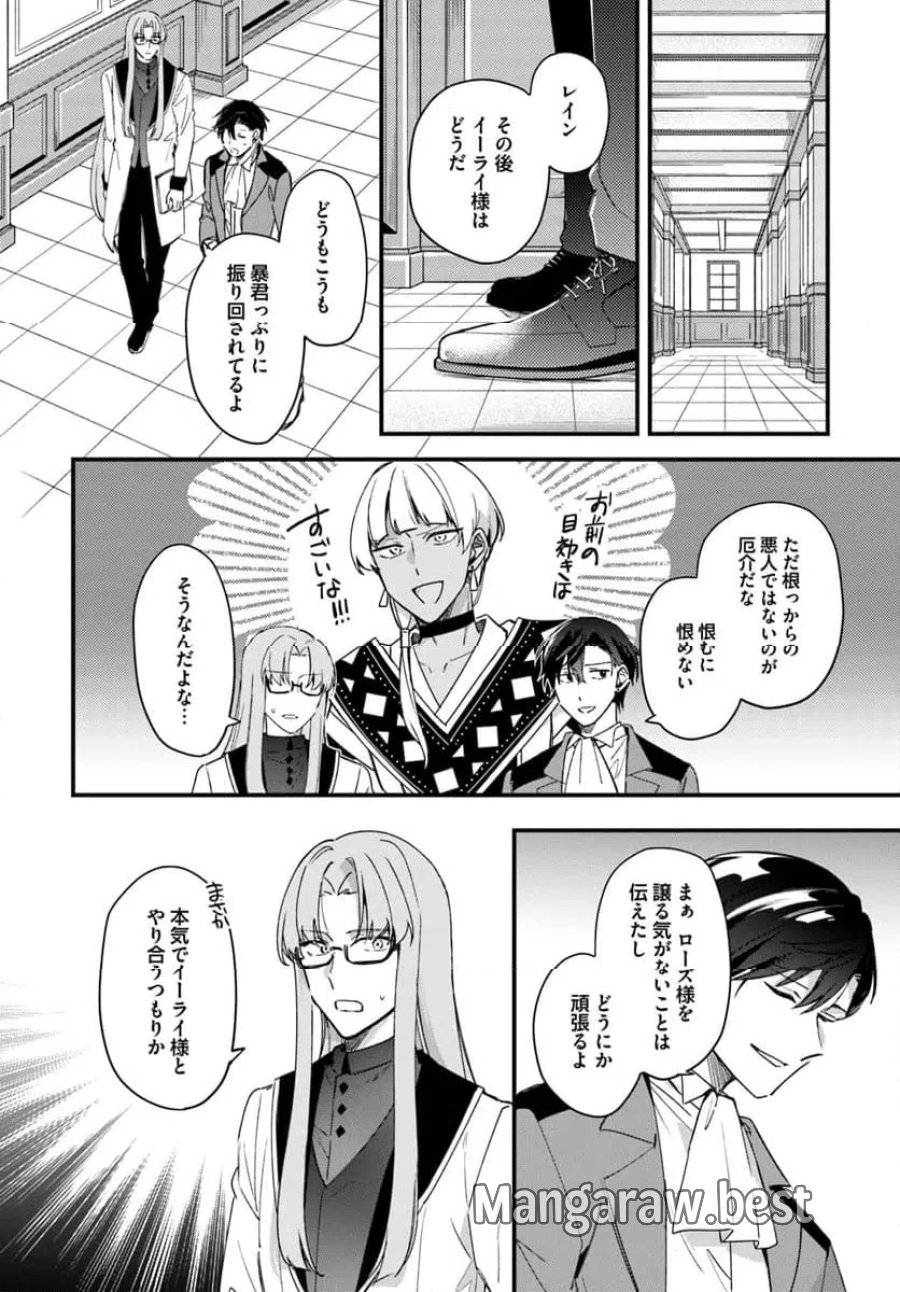 ツンデレなわたくしが可愛いなんて正気ですか? 第14.2話 - Page 7