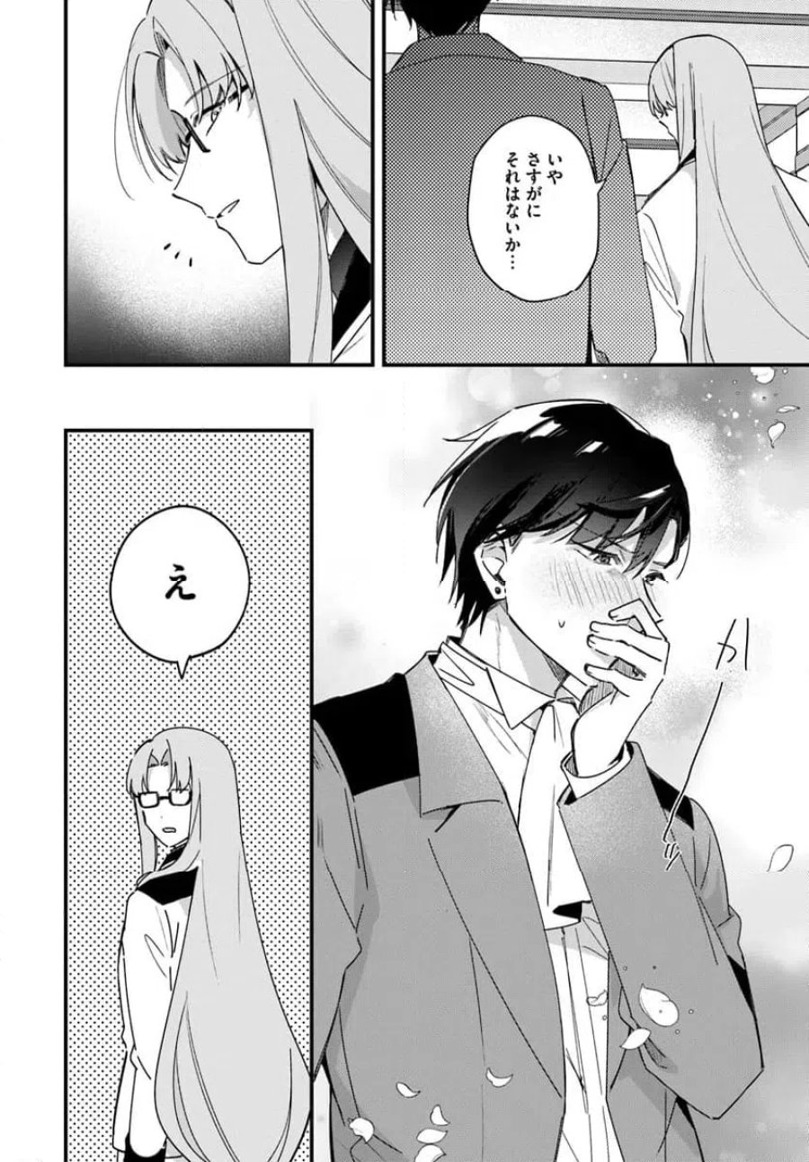 ツンデレなわたくしが可愛いなんて正気ですか? 第14.2話 - Page 9