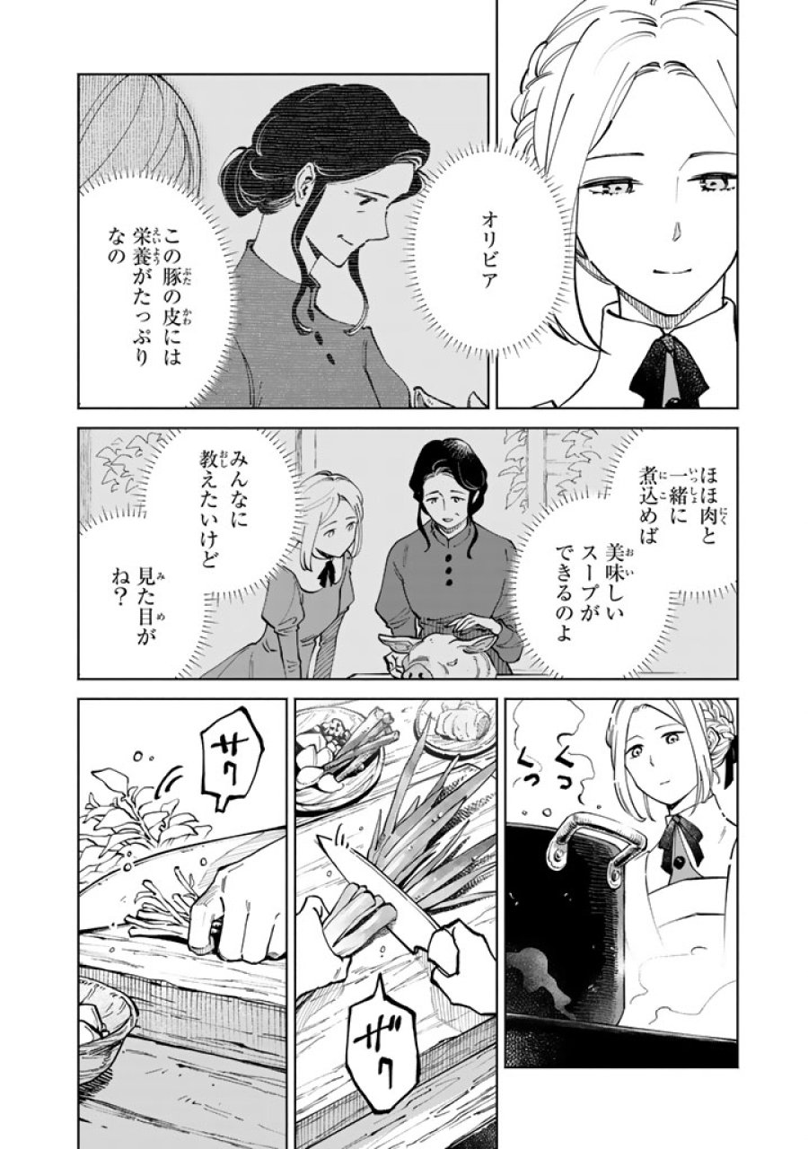 スープの森～動物と会話するオリビアと元傭兵アーサーの物語～ 第3.1話 - Page 10