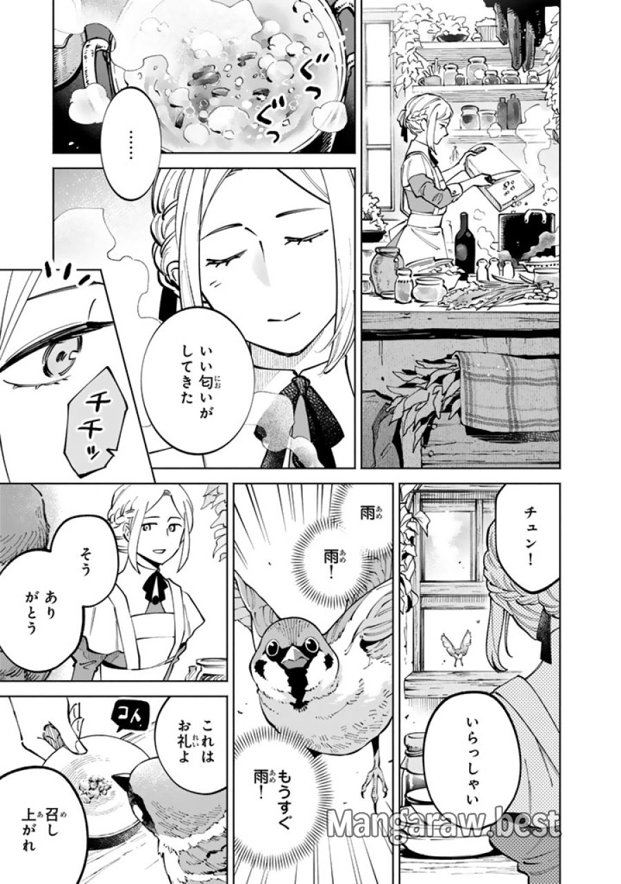 スープの森～動物と会話するオリビアと元傭兵アーサーの物語～ 第3.1話 - Page 11