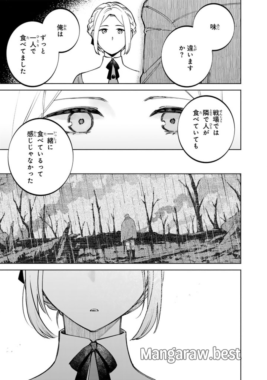 スープの森～動物と会話するオリビアと元傭兵アーサーの物語～ 第3.1話 - Page 15