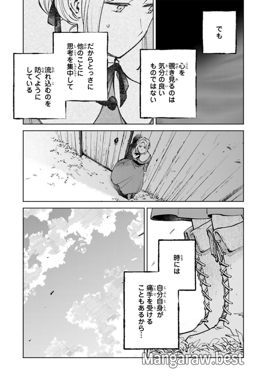 スープの森～動物と会話するオリビアと元傭兵アーサーの物語～ 第3.1話 - Page 19