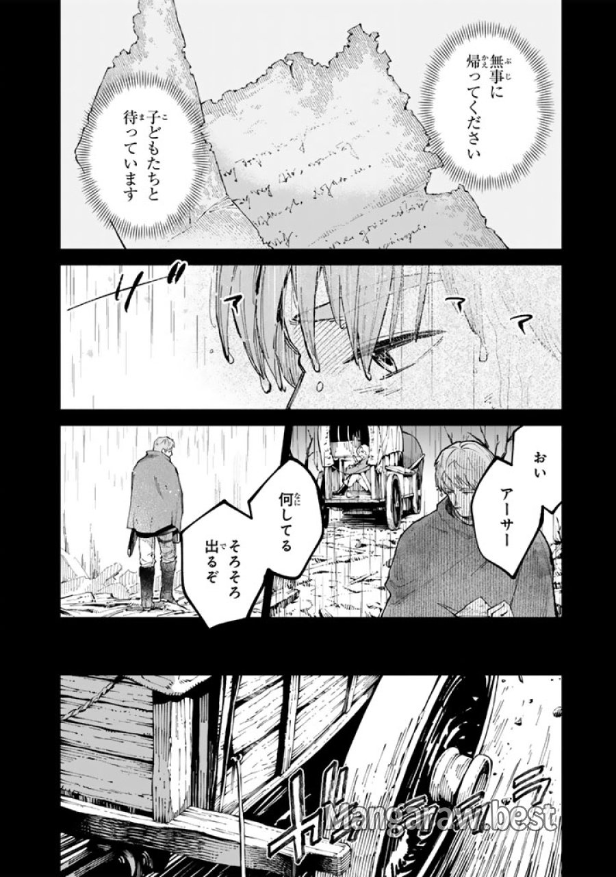 スープの森～動物と会話するオリビアと元傭兵アーサーの物語～ 第3.1話 - Page 2