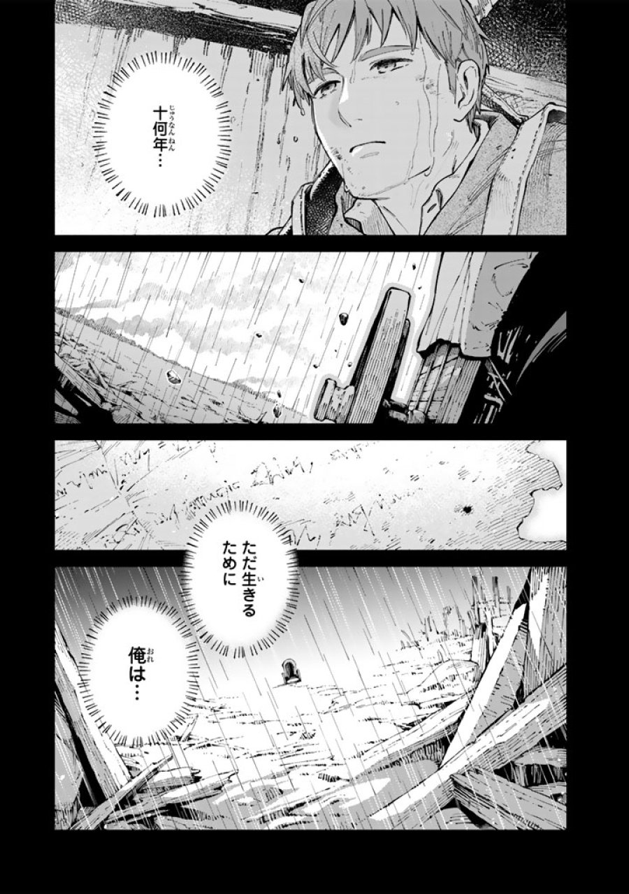 スープの森～動物と会話するオリビアと元傭兵アーサーの物語～ 第3.1話 - Page 3