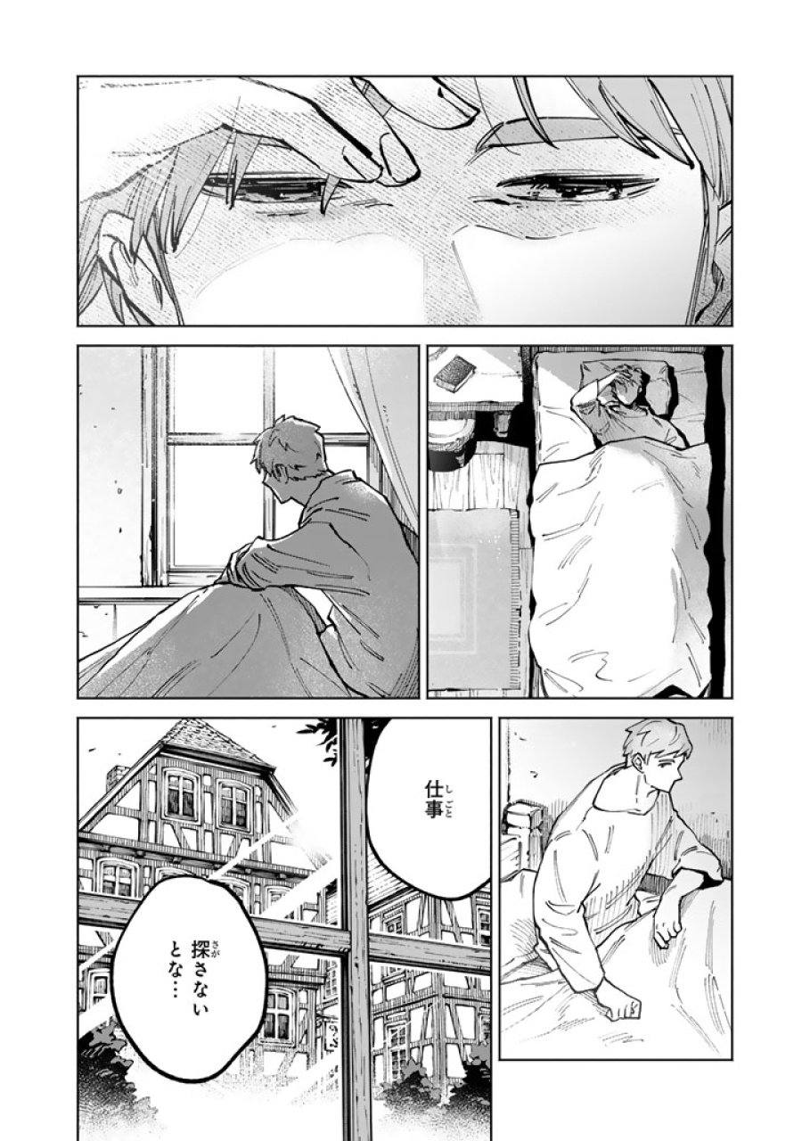 スープの森～動物と会話するオリビアと元傭兵アーサーの物語～ 第3.1話 - Page 4