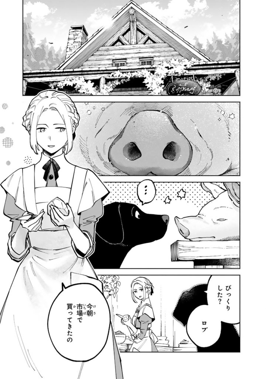 スープの森～動物と会話するオリビアと元傭兵アーサーの物語～ 第3.1話 - Page 9