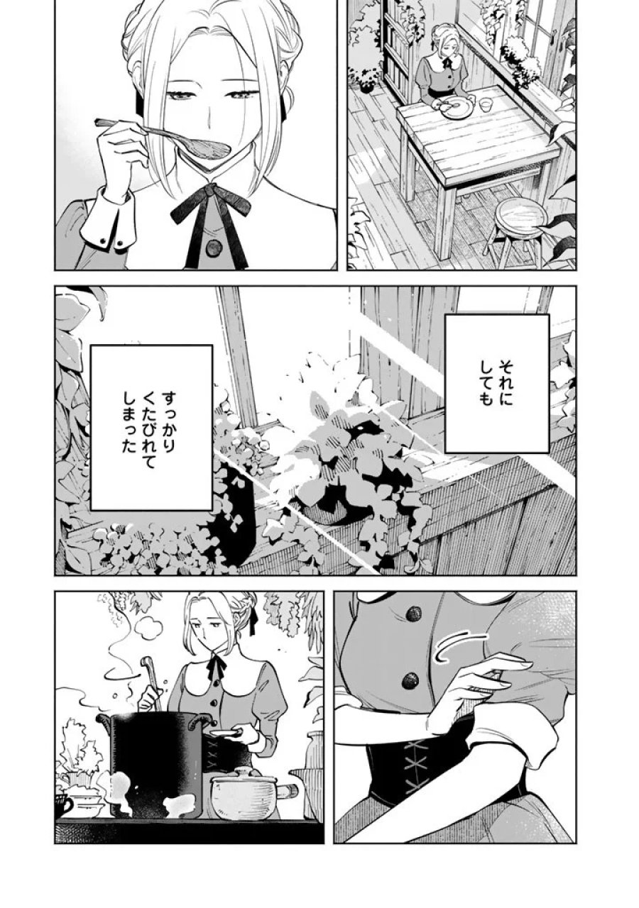 スープの森～動物と会話するオリビアと元傭兵アーサーの物語～ 第4.2話 - Page 12