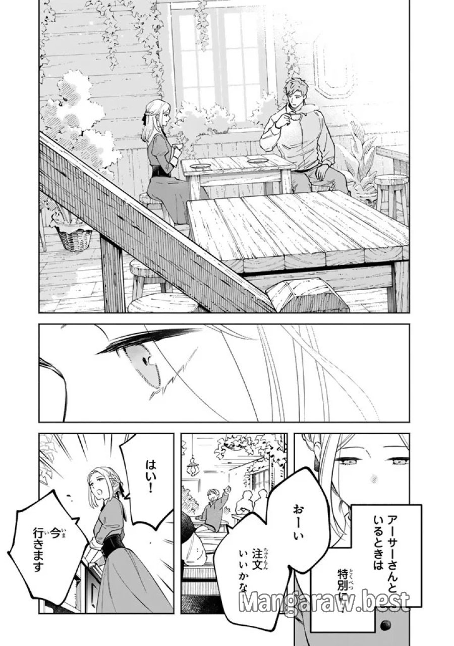 スープの森～動物と会話するオリビアと元傭兵アーサーの物語～ 第4.2話 - Page 16
