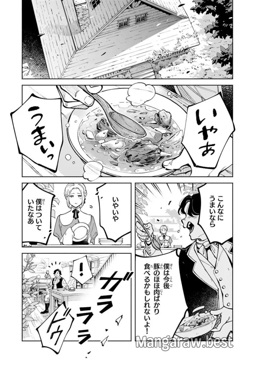 スープの森～動物と会話するオリビアと元傭兵アーサーの物語～ 第4.2話 - Page 6