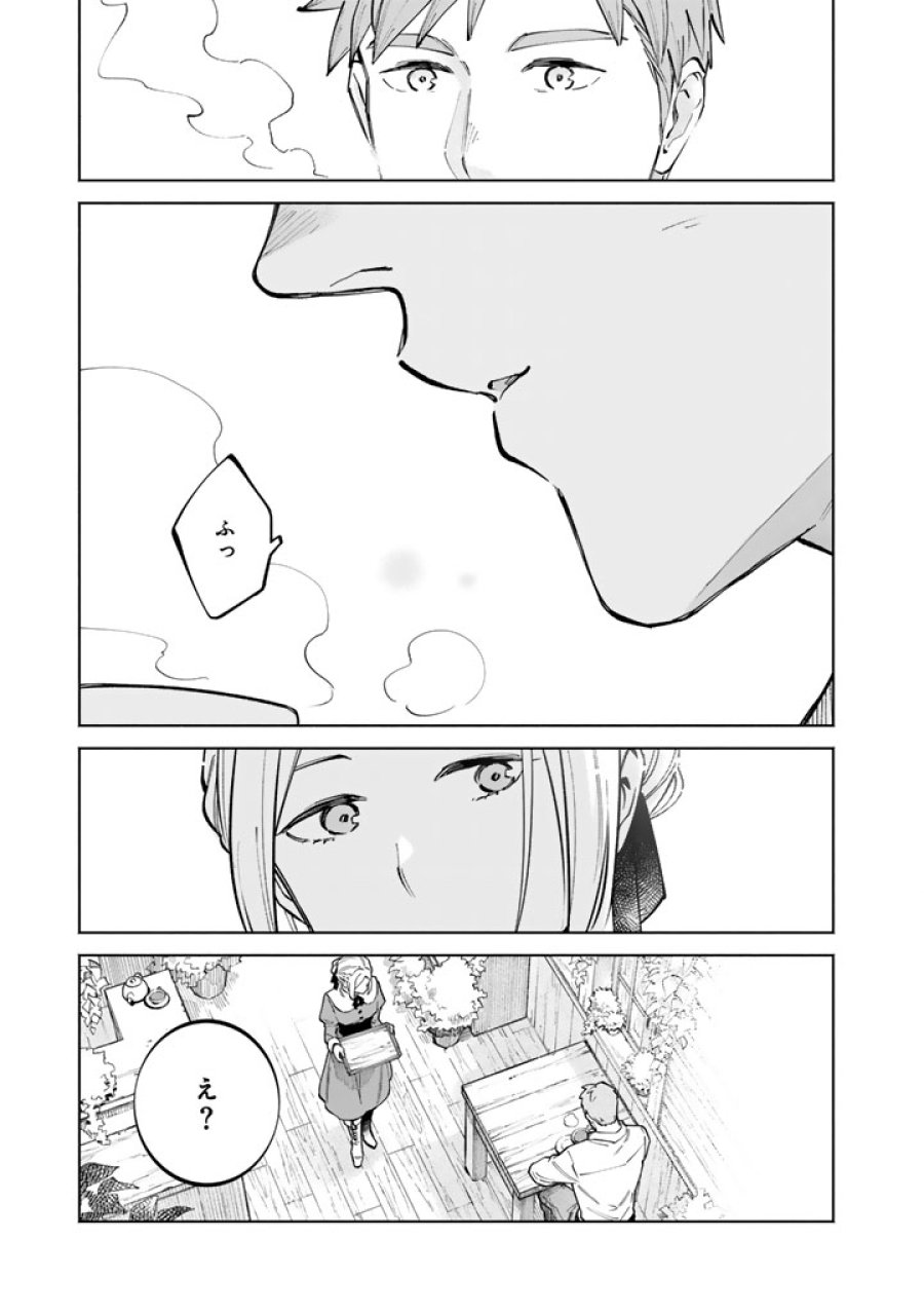 スープの森～動物と会話するオリビアと元傭兵アーサーの物語～ 第3.2話 - Page 10