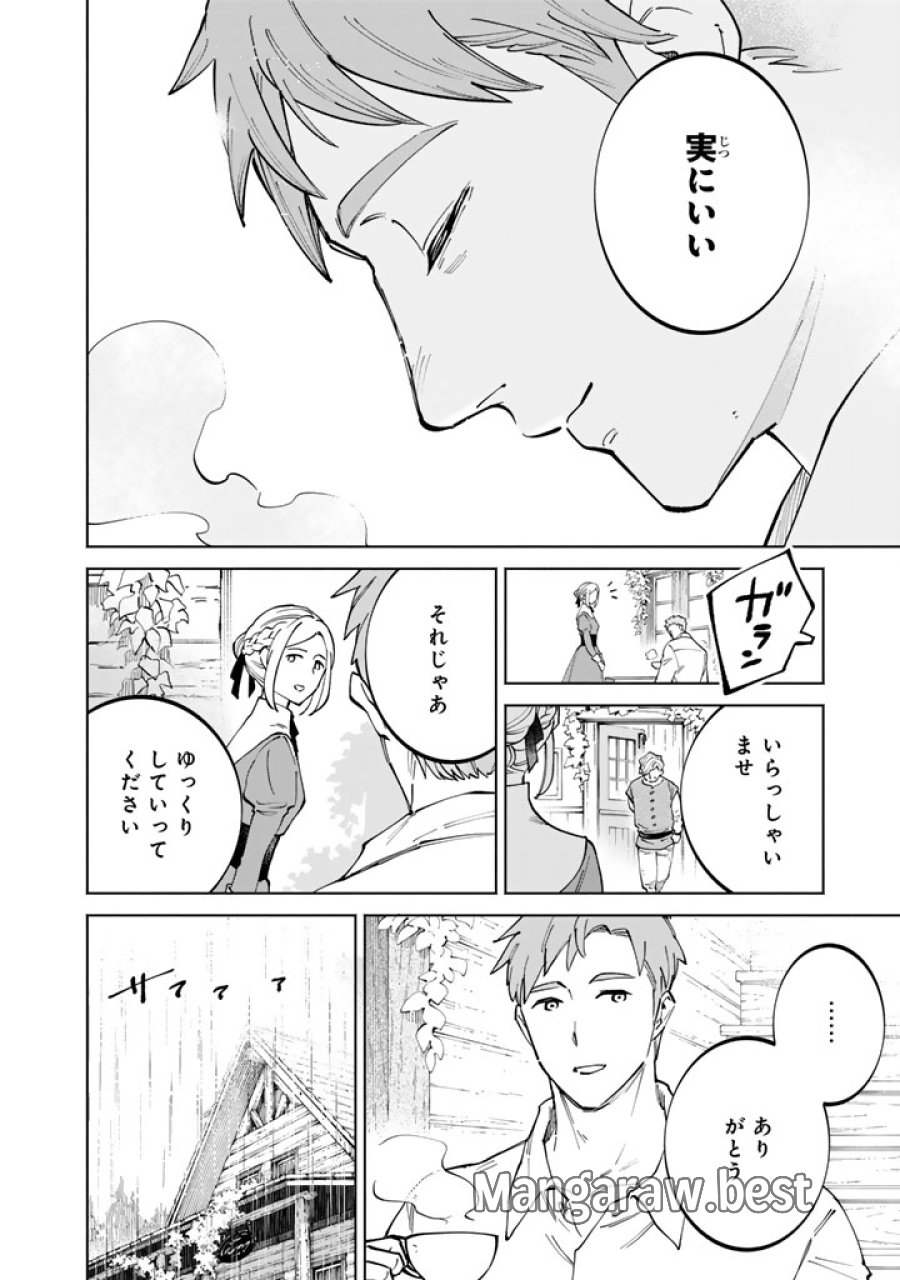 スープの森～動物と会話するオリビアと元傭兵アーサーの物語～ 第3.2話 - Page 13