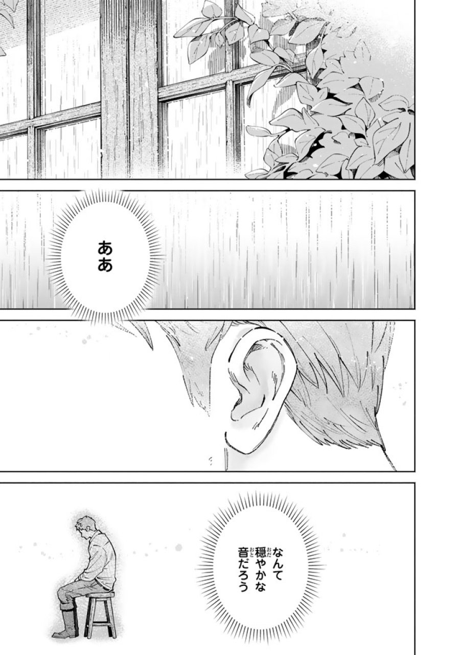 スープの森～動物と会話するオリビアと元傭兵アーサーの物語～ 第3.2話 - Page 14