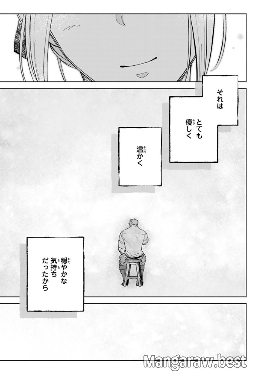 スープの森～動物と会話するオリビアと元傭兵アーサーの物語～ 第3.2話 - Page 16