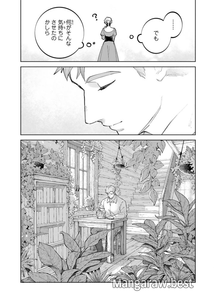 スープの森～動物と会話するオリビアと元傭兵アーサーの物語～ 第3.2話 - Page 17