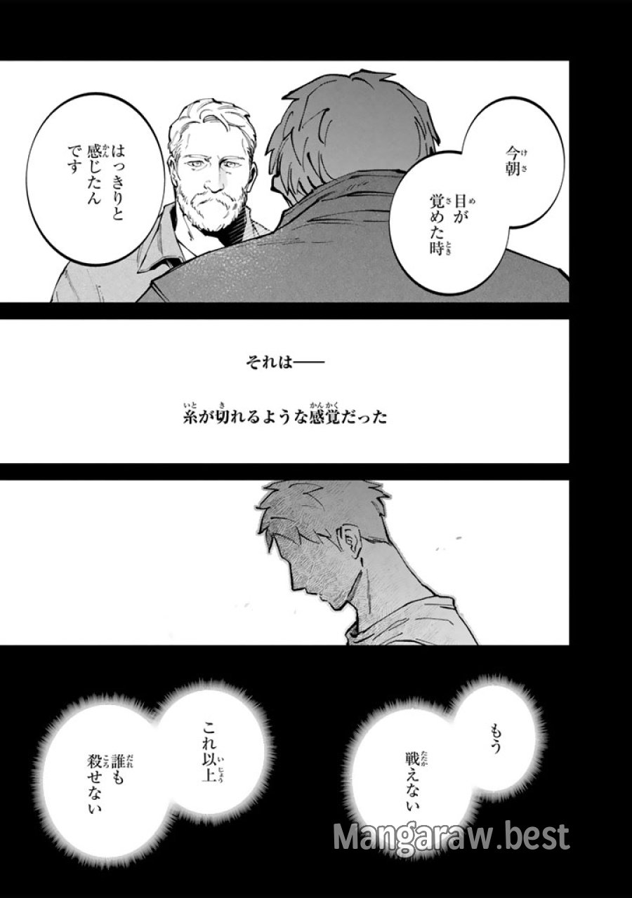 スープの森～動物と会話するオリビアと元傭兵アーサーの物語～ 第3.2話 - Page 4