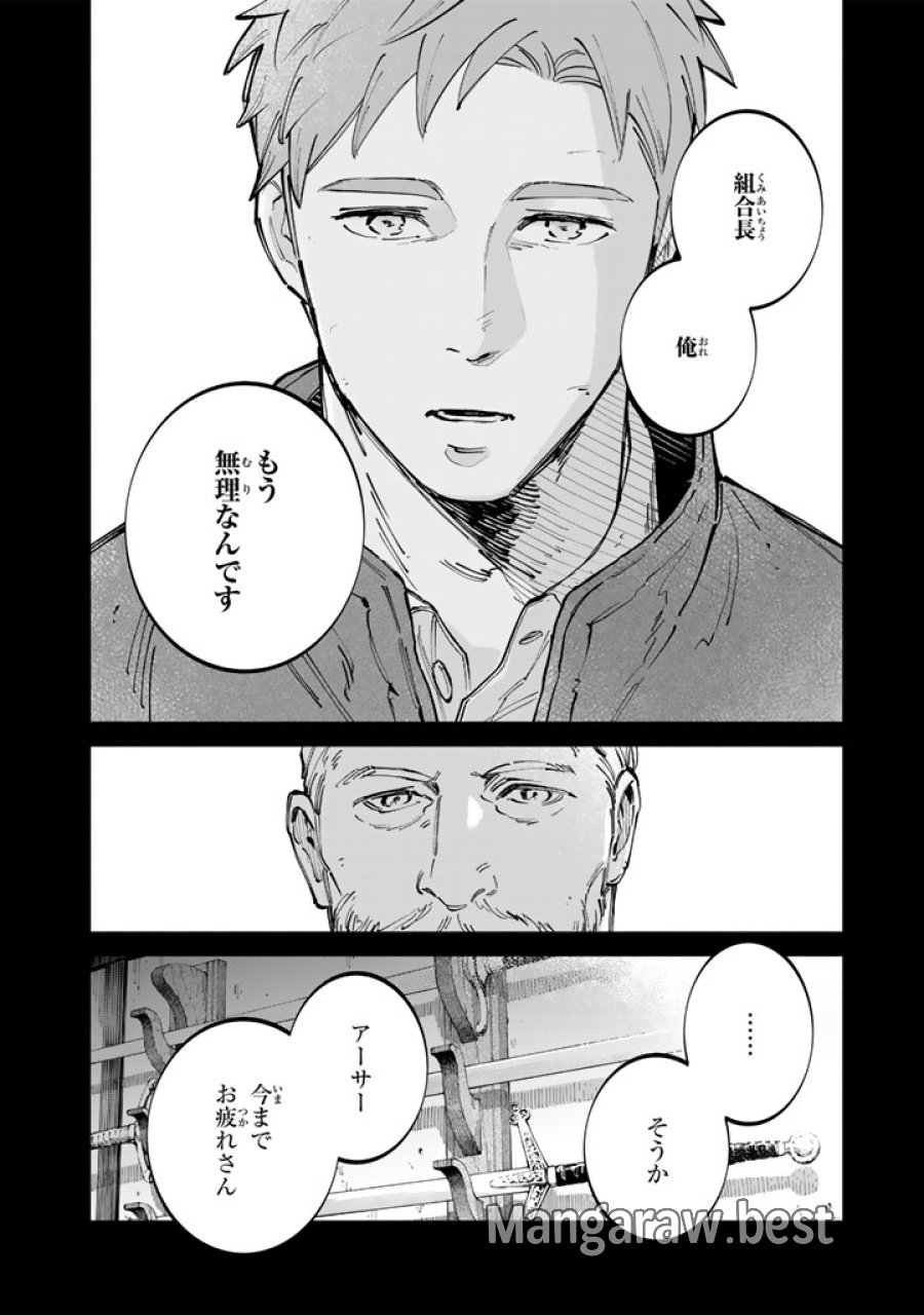 スープの森～動物と会話するオリビアと元傭兵アーサーの物語～ 第3.2話 - Page 5