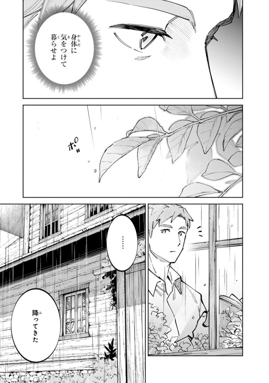 スープの森～動物と会話するオリビアと元傭兵アーサーの物語～ 第3.2話 - Page 6