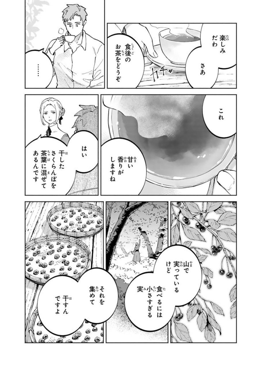 スープの森～動物と会話するオリビアと元傭兵アーサーの物語～ 第3.2話 - Page 9