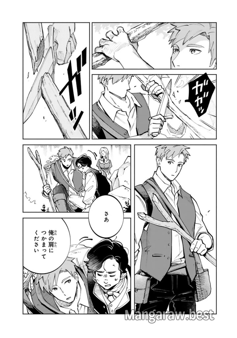 スープの森～動物と会話するオリビアと元傭兵アーサーの物語～ 第4.1話 - Page 14
