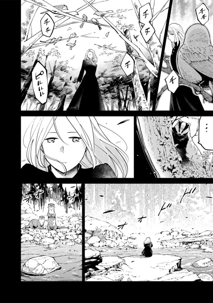 スープの森～動物と会話するオリビアと元傭兵アーサーの物語～ 第2.2話 - Trang 12