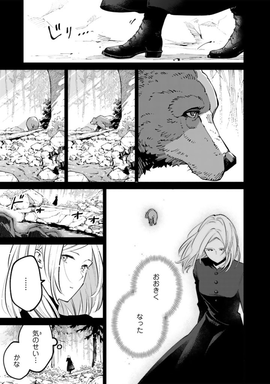 スープの森～動物と会話するオリビアと元傭兵アーサーの物語～ 第2.2話 - Trang 15
